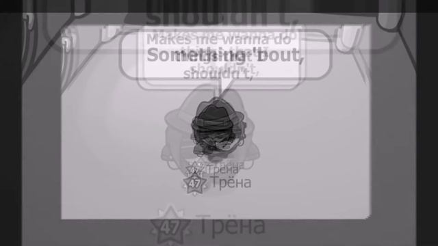 Шарарам. Трёна - Dangerous Woman(Ariana Grande)