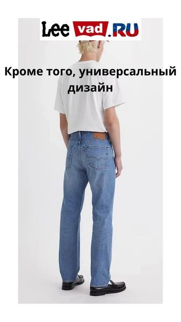 Джинсы Levi's купить в Санкт-Петербурге наложенным платежом  #levi #джинсы