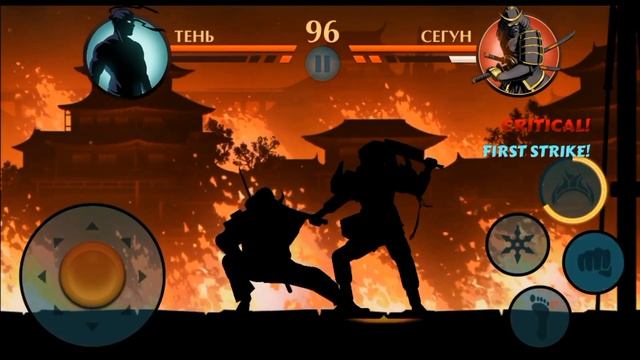 прохождение сегуна без читов (на память) (пяткой старика)