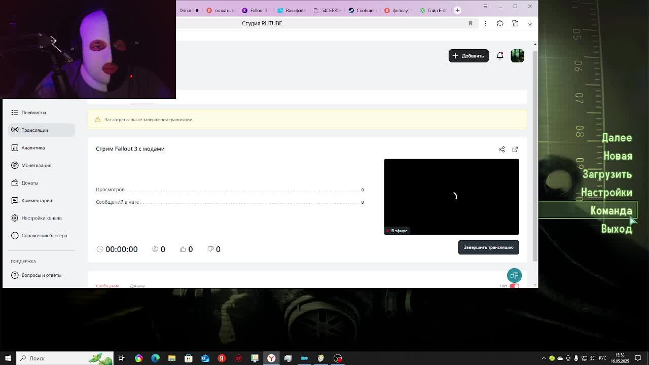 Стрим Fallout 3 с модами