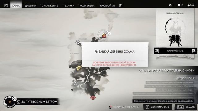 Путь самурая ч6 макс хард Тсусима