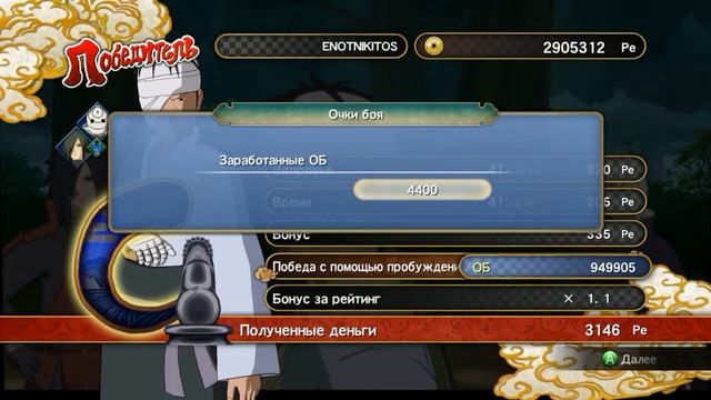 NSUNS 3 FB ONLINE [ИгроПроходимец] Part 338