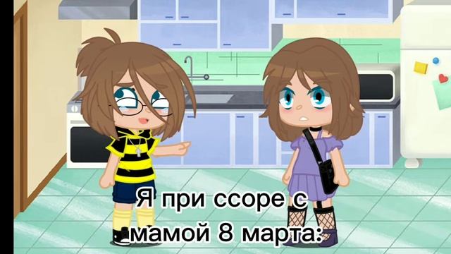 ~Недавняя ситуация...~. (Юля/Создательница, Вера/Моя мама).