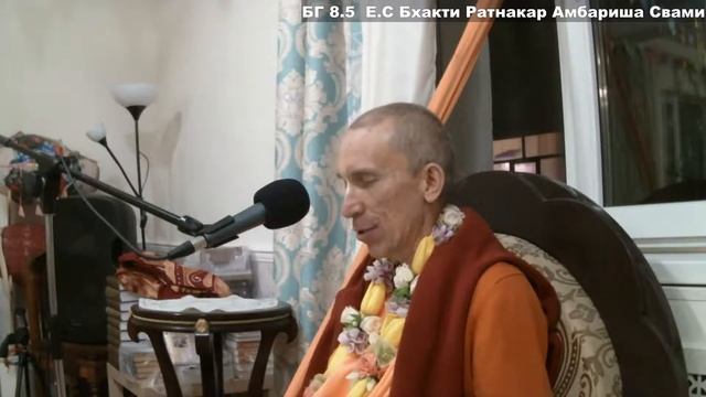 Е.С Бхакти Ратнакар Амбариши Свами - Вечерняя лекция