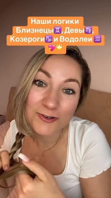 Согласны? #астрология #знакизодиака #юмор #прикол