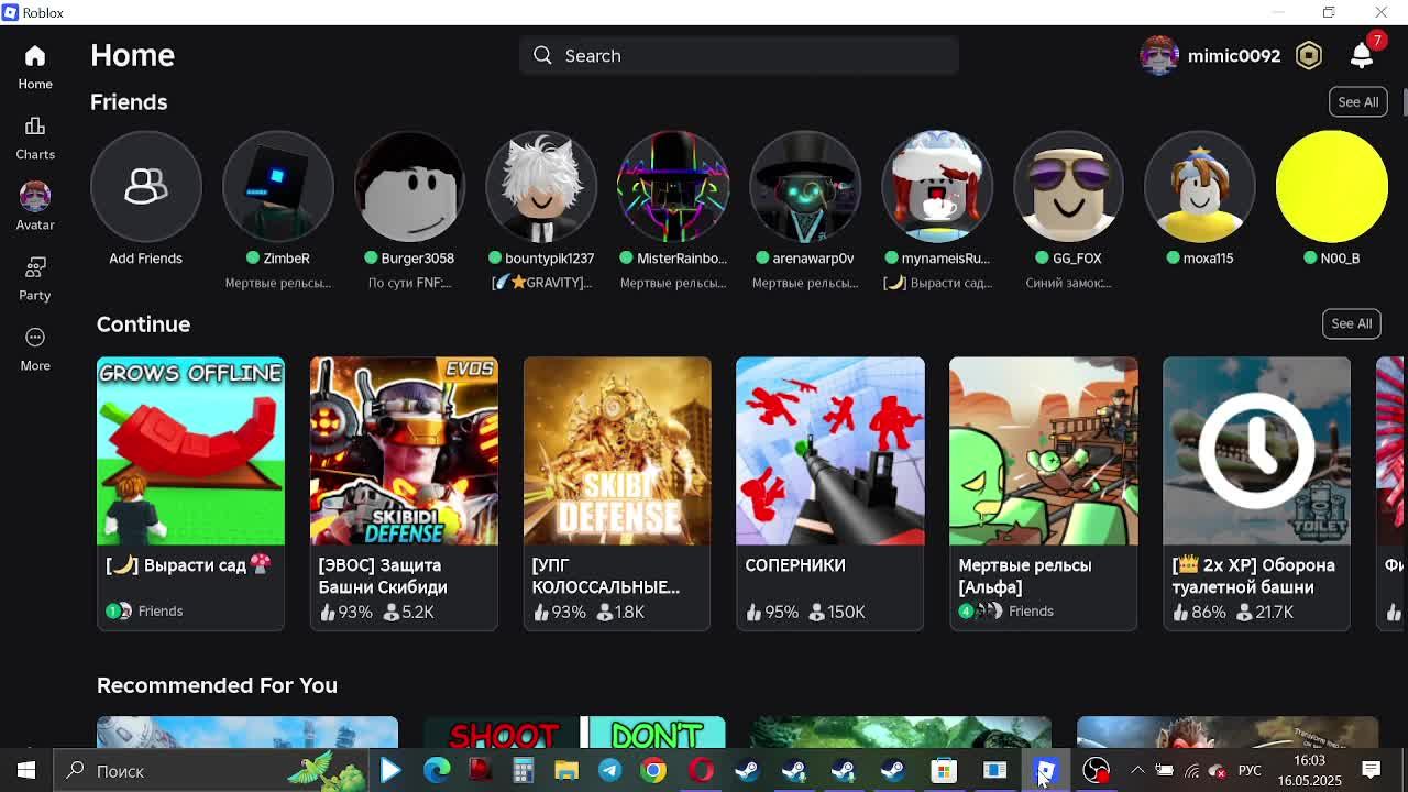 играем в роблокс (dead Reals)