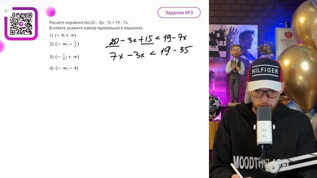 Решите неравенство  20 - 3(x - 5) ＜ 19 - 7x - №10456