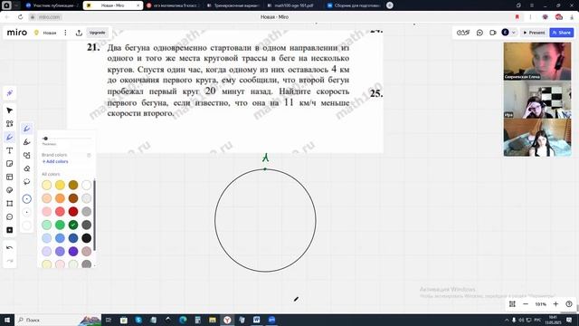 13.05. 2025. Алгебра.Урок 1. Типовые задания ОГЭ. 20,21,22