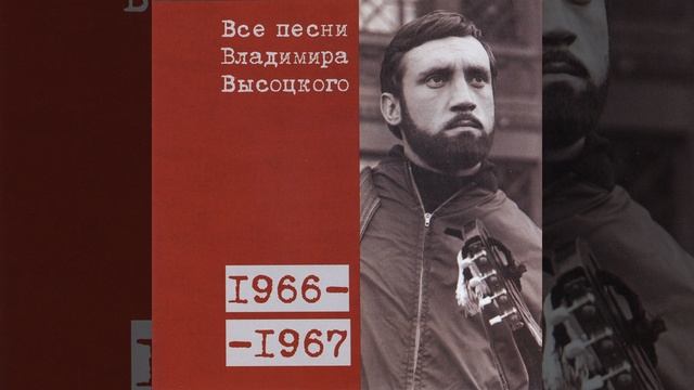 Здесь вам не равнина 1966