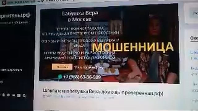 Бабушка Вера гадалка в Москве 89686336509 отзывы
