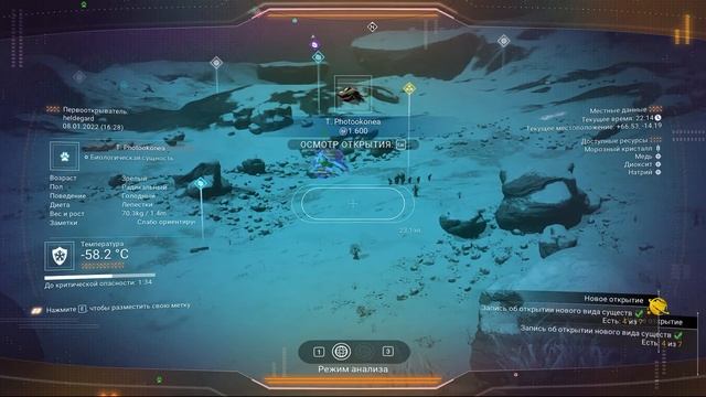 No Man's Sky *Архив странника # 002*