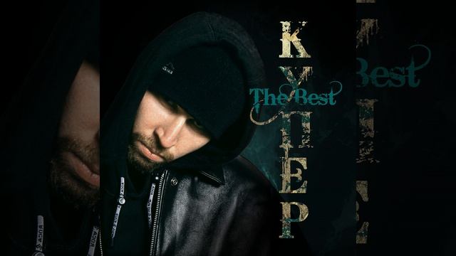 Девочка Гонк-Конга (feat. Елка)