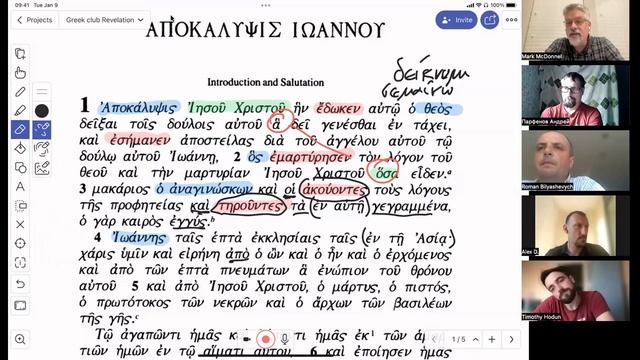 Грецький клуб -- Об'явлення 1:1-6