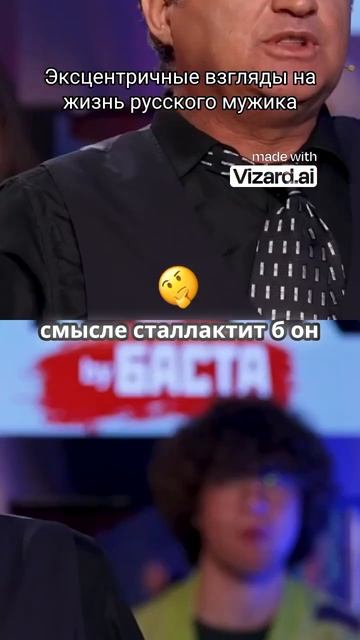 Взгляды на жизнь Отара Кушанашвили ✊#вопросребром#баста#отар#рёбра