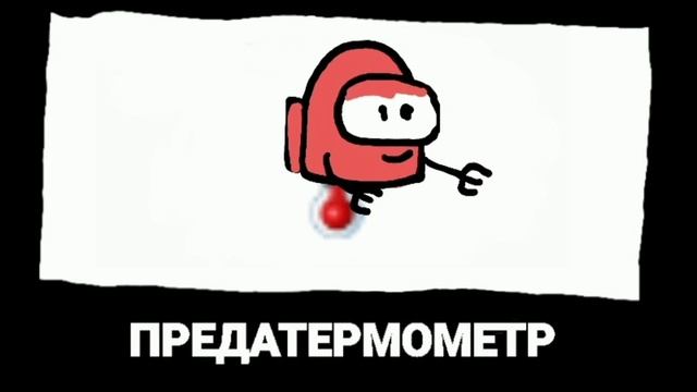 Удивительный приключения Опик + Шиза = (2 часть)