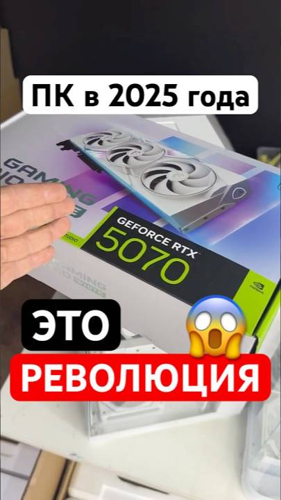 РЕВОЛЮЦИЯ в мире ПК