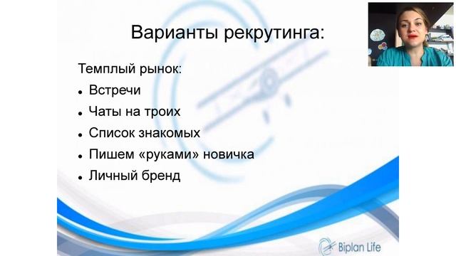 Вебинар Геленджик и жизнь после него! Рекрутинг  спикер Навалова Екатерина2019 06 10