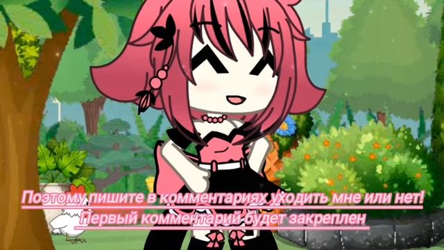 ||Последнее видео (может быть)||Gasha Life||