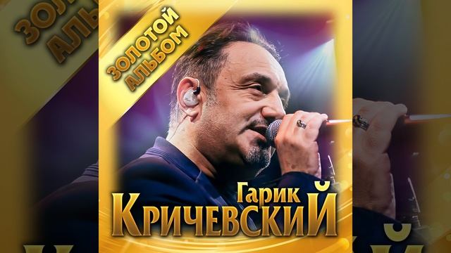 Мой номер 245