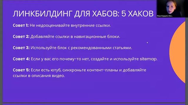 SEO And Content Machine In Carrot Quest And Dashly By Mary Burdina