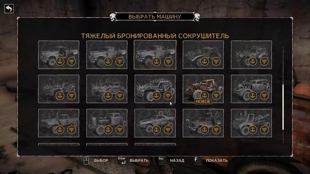 Mad Max Road Warrior Безумный макс Прохождение Часть 4