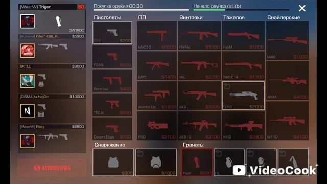 Standoff лучшая игра 👍