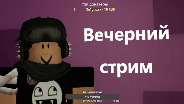 (СТРИМ)🎯Играем в разные игры🎯