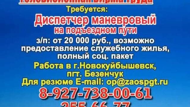 14 августа 07 20, 00 20 РАБОТА В САМАРЕ
