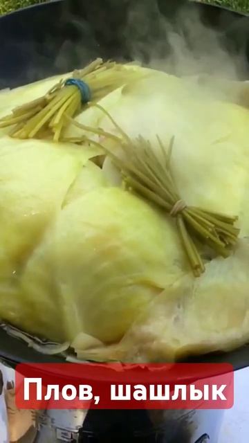 Плов в казане.Чай с дымком. Мясо с овощами запах божест