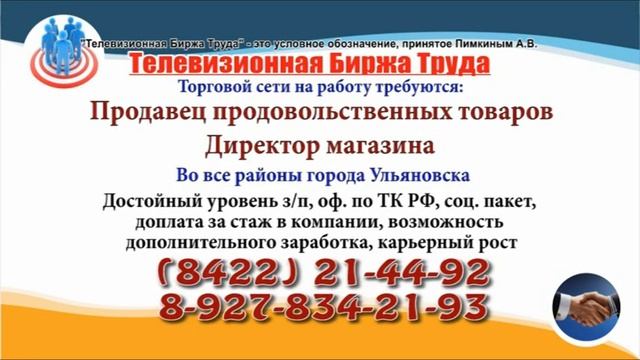 05.08.24 в 16.27 на РОССИЯ-24 ТБТ-Ульяновск