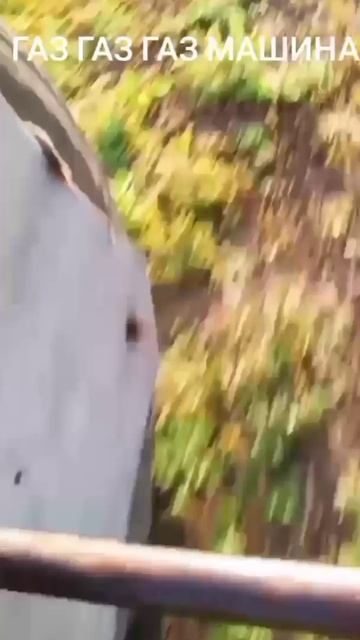 ГАЗ ГАЗ ГАЗ МАШИНА