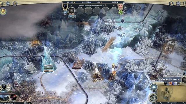 🔥Age Of Wonders III.Прохождение #02.Кампания Фростлингов.Сильные враги на горизонте.🔥