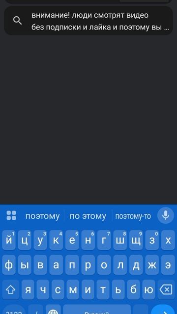 внимание! люди смотрят видео без подписки и лайка и поэтому вы должны подписаться и поставить лайк