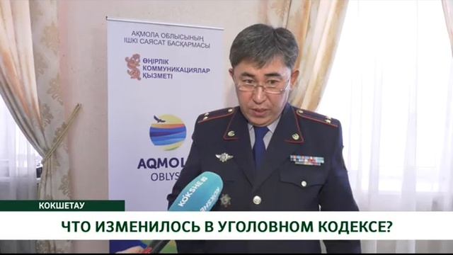 ЧТО ИЗМЕНИЛОСЬ В УГОЛОВНОМ КОДЕКСЕ?