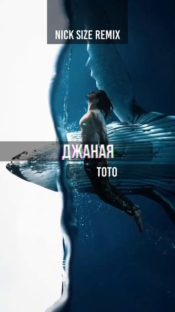 #музыка #remix #ремикс #nicksize #попмузыка #music #popmusic #deephouse #russianmix #русскаямузыка