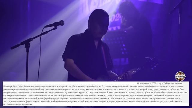 Китайский METAL / ТОП и андеграунд / Death Metal / Black Metal / Thrash Metal / Реакция DPrize