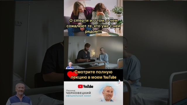 Расскажи о своем сожалении #черновецкий #жизнь #вера