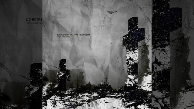 невыносимо