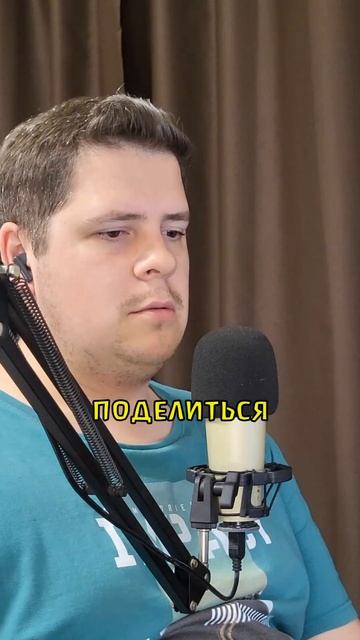 Если дети с вами не делятся - они вам не доверяют 🤔 #психолог #дизайнчеловека #подкаст #саморазвити