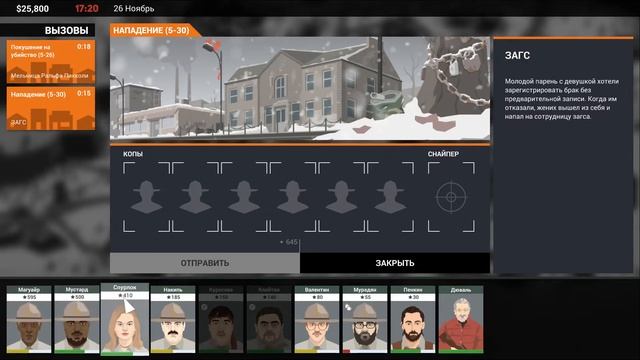 👮26 НОЯБРЯ|взбунтовались и СЛИЛИСЬ|прохождение #5 This Is The Police 2