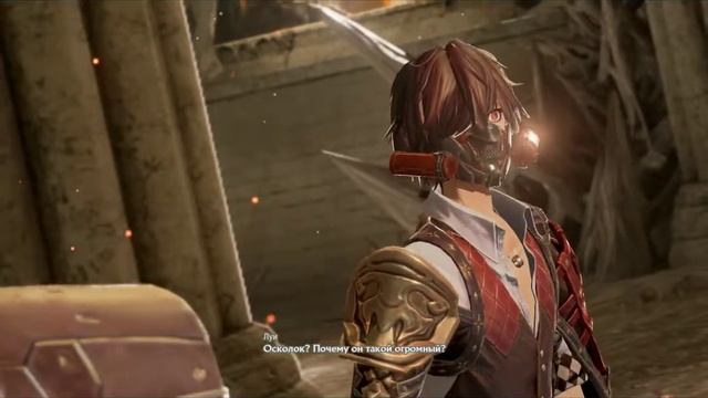 Code Vein Хранительница ребра