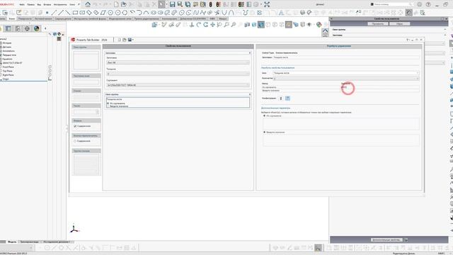 SolidWorks. Разговоры за таббилдер. Часть 6. Листовой металл.