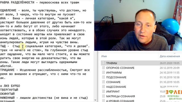 ТРАВМЫ на МЕТАФИЗИЧЕСКОМ УРОВНЕ. Как ЗАГЛЯНУТЬ В СЕБЯ и ПРИЗНАТЬ ТРАВМУ? ПОЛНОЕ ИСЦЕЛЕНИЕ. ЛИЗ БУРБ