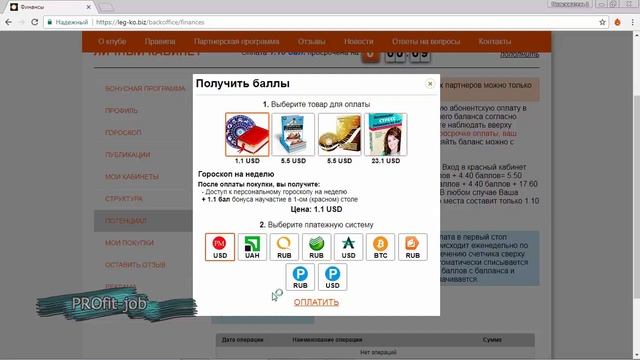 Клуб Легко РЕГИСТРАЦИЯ и ПОКУПКА СТОЛА