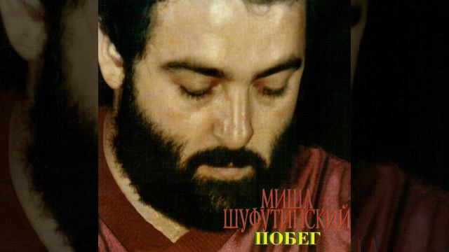 Поседевшая любовь моя