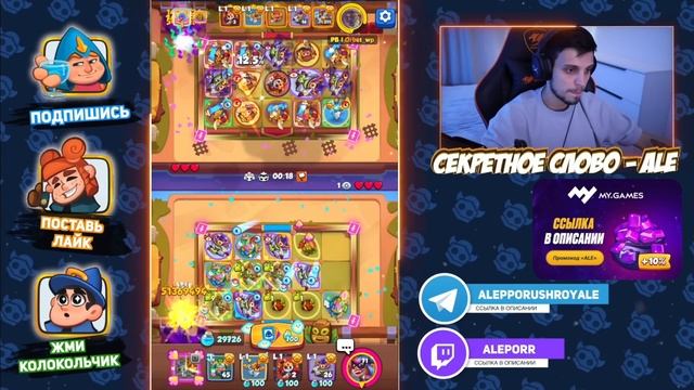 Rush Royale / Почему Древень топ 1 пешка? / Древень Vs Бард / Раш Рояль