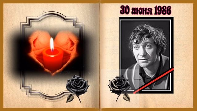 Поэт Владимир Шлёнский 1945-1986