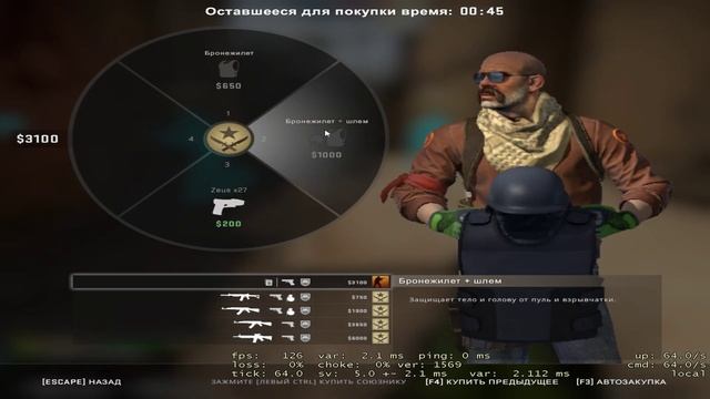 с первым микрофоном играем в пиратскую версию контр страйка