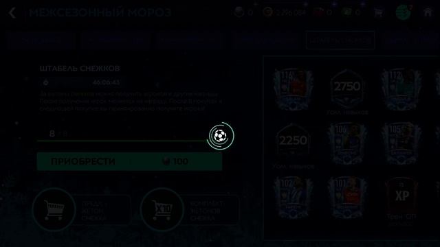 ? Штабель снежков