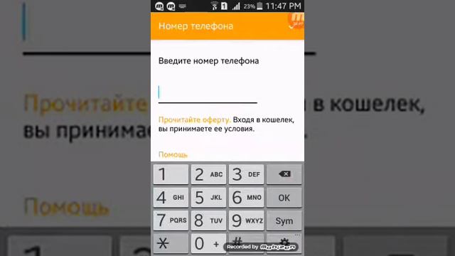 Как скакать визу